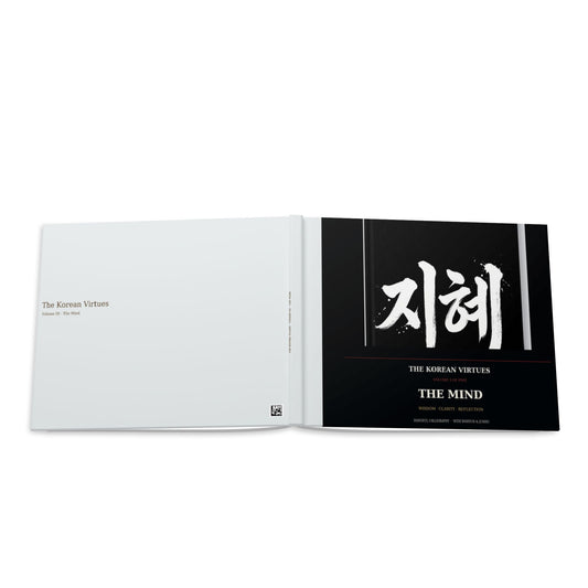 The Korean Virtues Vol. III — The Mind
