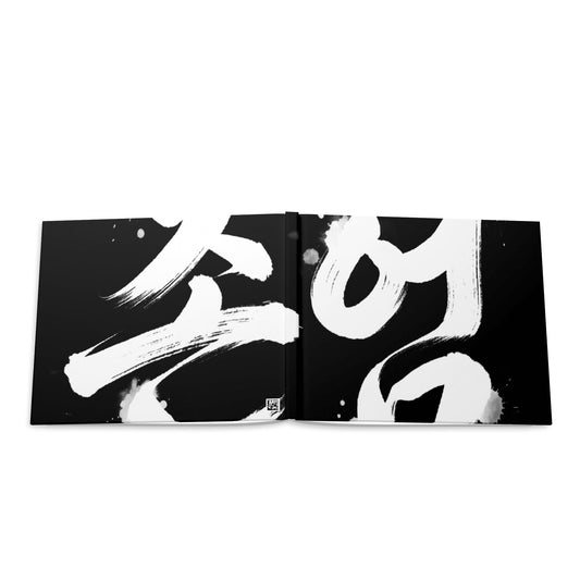 The Korean Virtues — Vol 4 · The Spirit