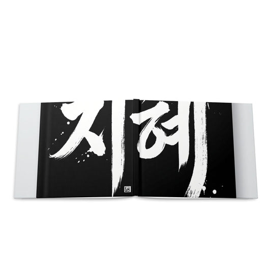 The Korean Virtues — Vol 3 · The Mind