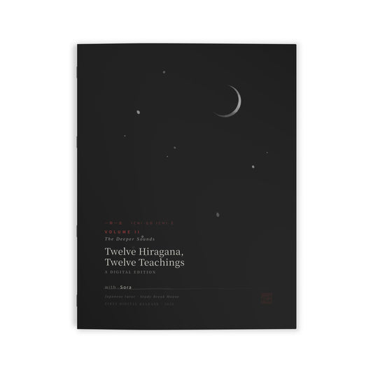 Twelve Hiragana, Twelve Teachings — Vol. II: The Deeper Sounds