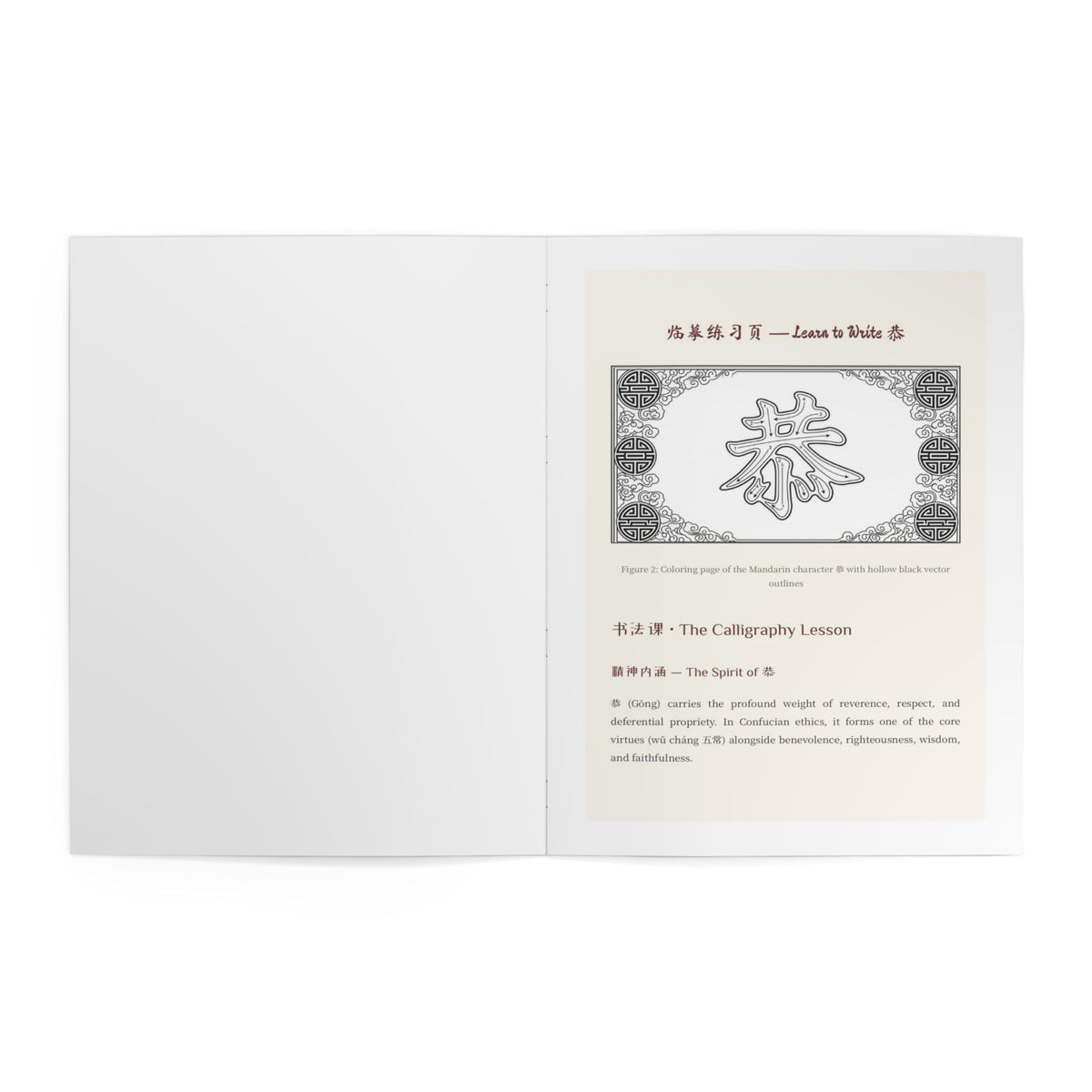 Chinese Calligraphy Art Book — Edition 2-3-1 (Part 2 of 4)
