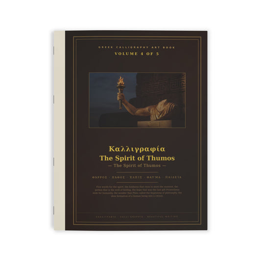 Greek Virtues — Volume IV: The Spirit