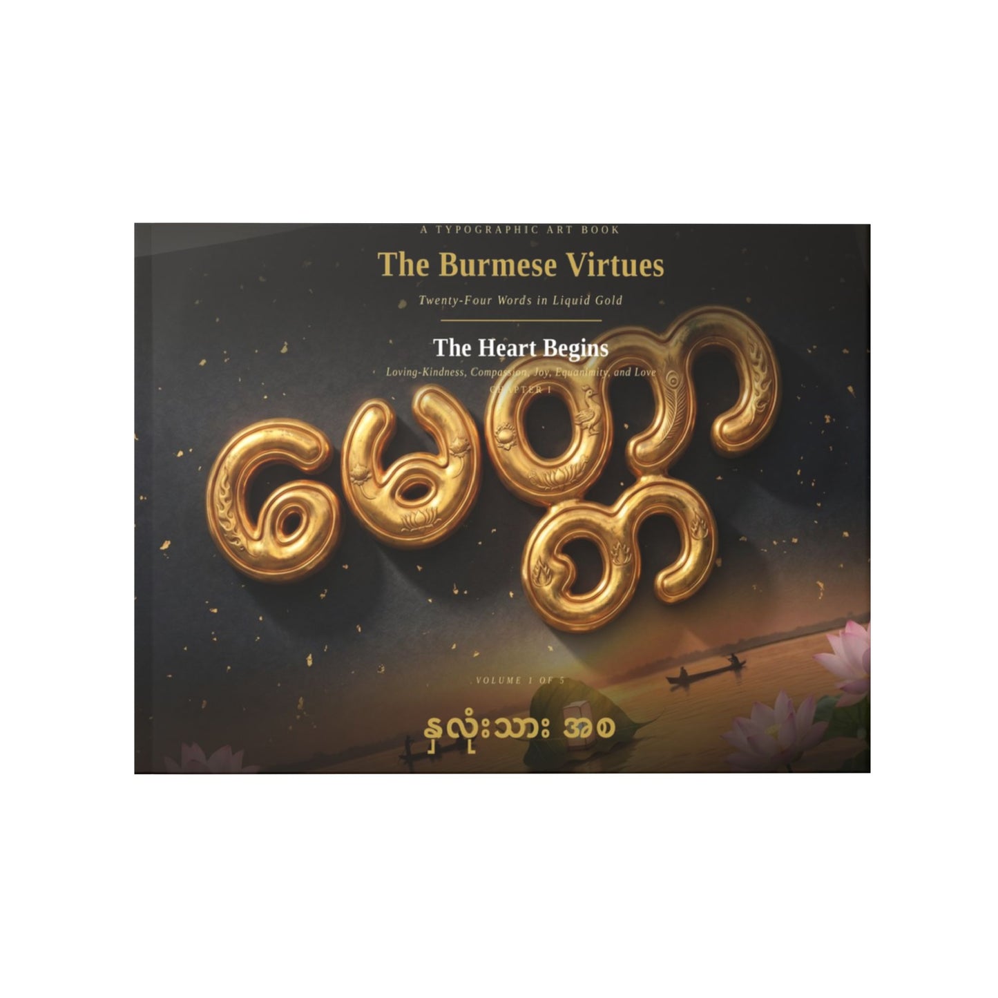 The Burmese Virtues Vol. 1 — The Heart Begins