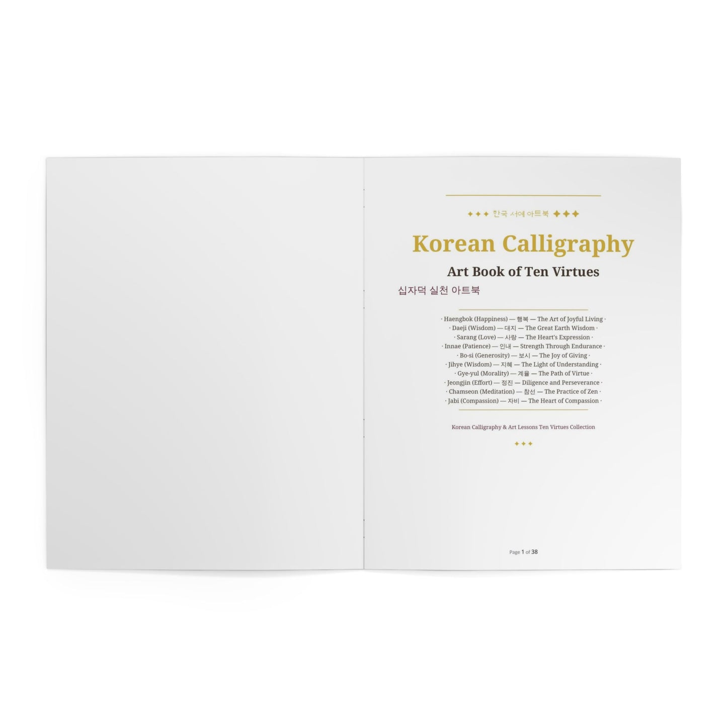 Korean Calligraphy Art Book (Part 1 of 2)