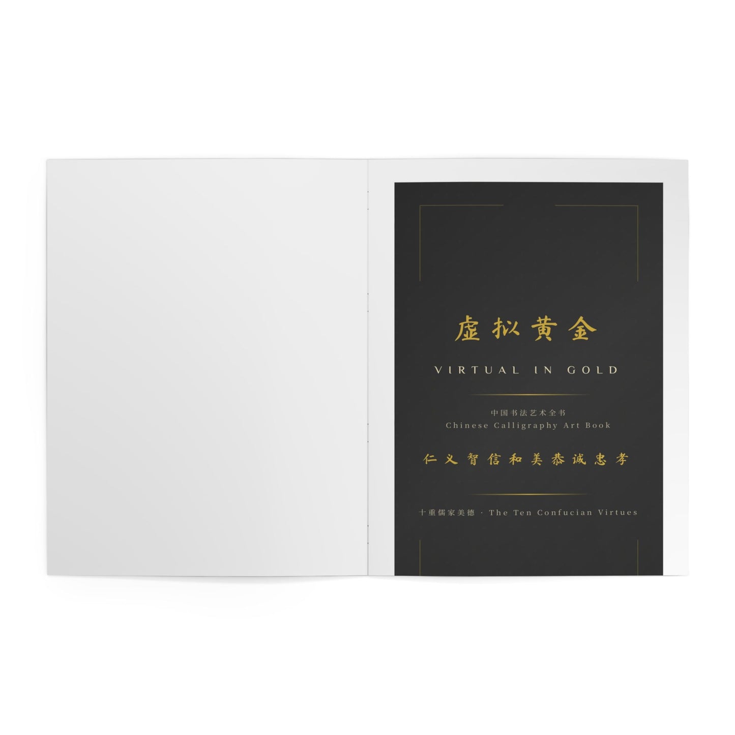 Chinese Calligraphy Art Book — Edition 2-3-1 (Part 1 of 4)