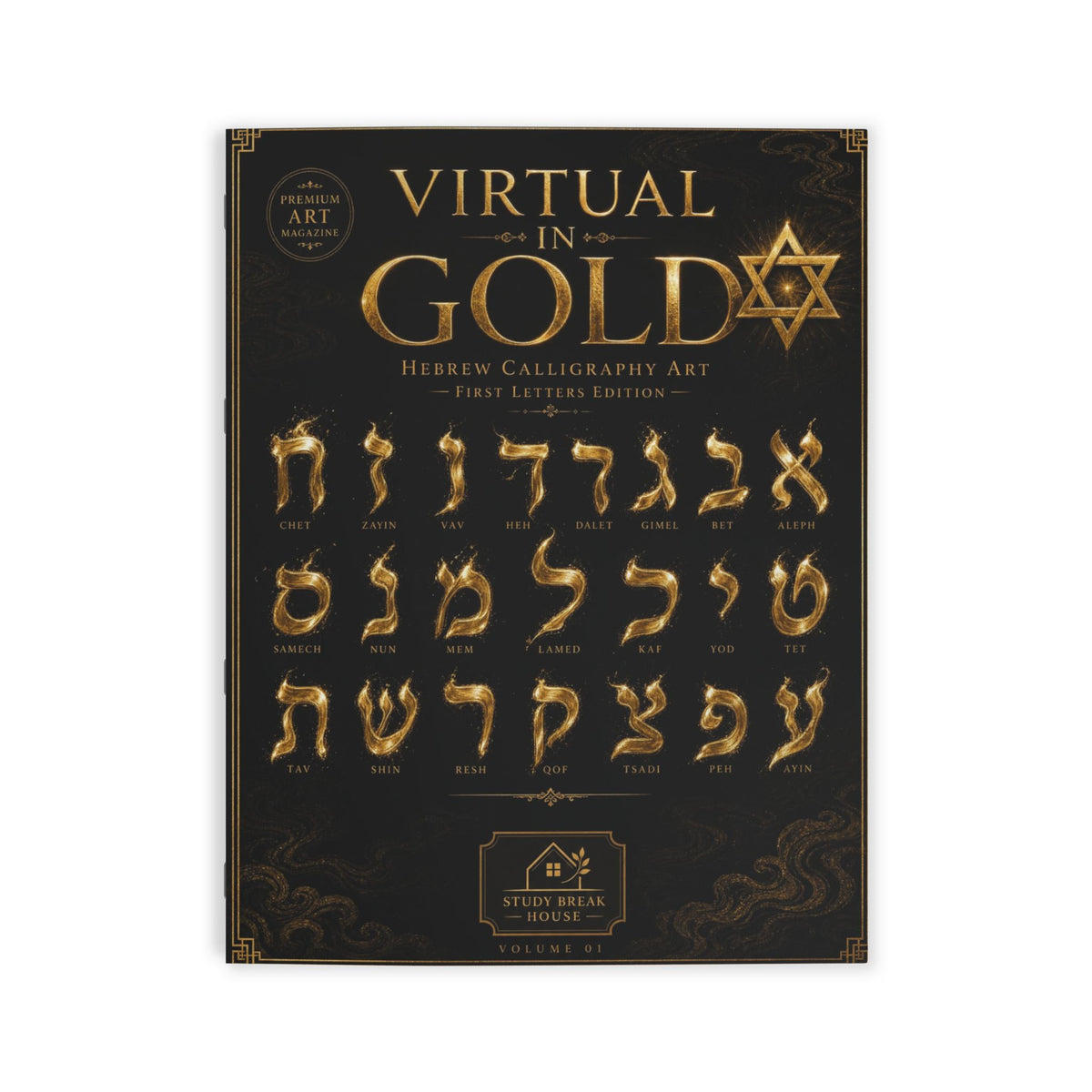 Virtual in Gold — Hebrew Calligraphy Art (First Letters Edition)