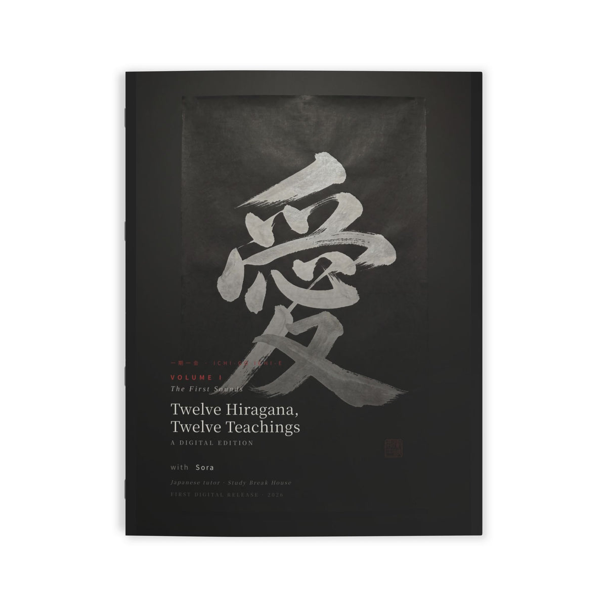 Twelve Hiragana, Twelve Teachings — Vol. I: The First Sounds