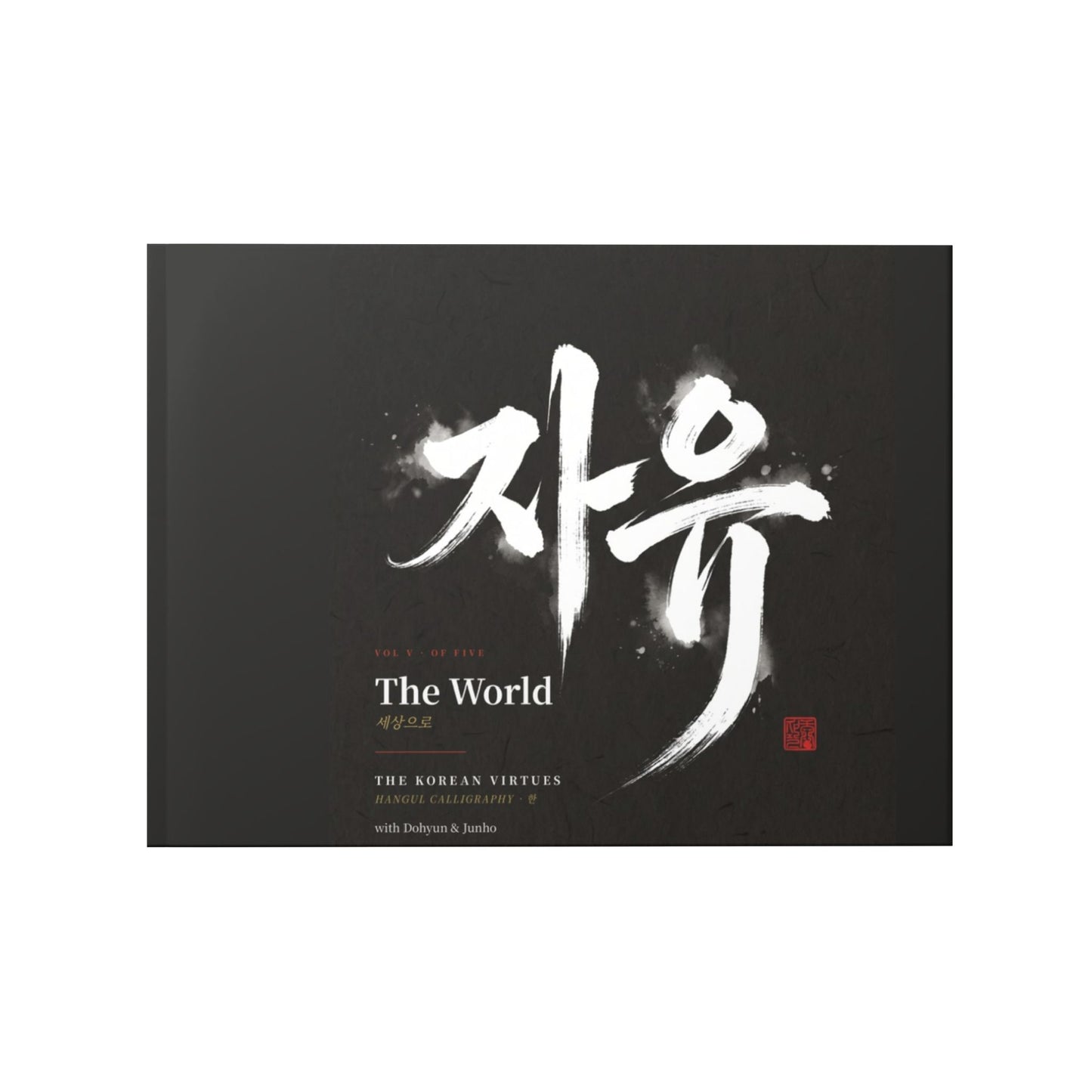 The Korean Virtues Vol. V — The World