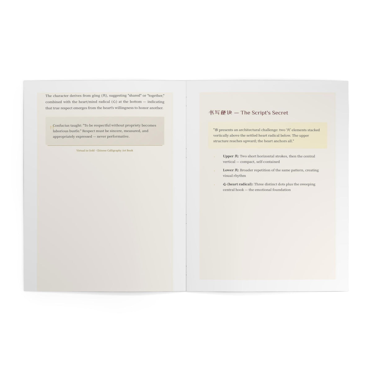 Chinese Calligraphy Art Book — Edition 2-3-1 (Part 2 of 4)