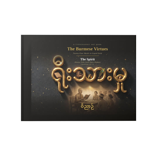 Burmese Virtues — Volume 4