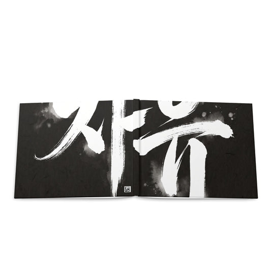 The Korean Virtues — Vol 5 · The World