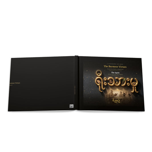 Burmese Virtues — Volume 4