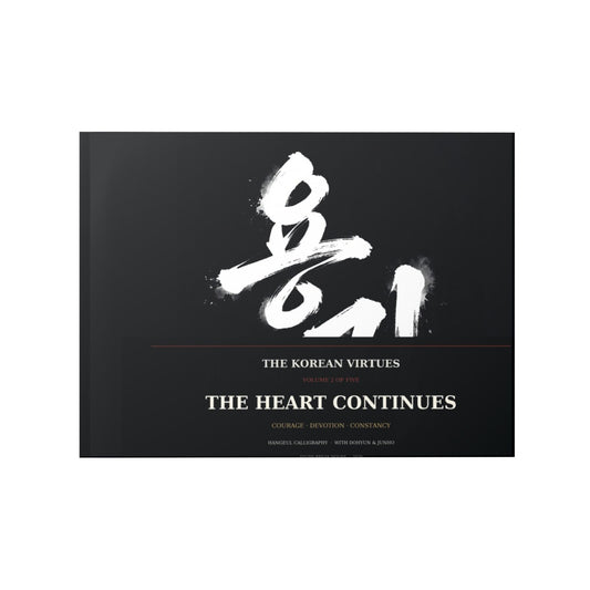 The Korean Virtues Vol. II — The Heart Continues