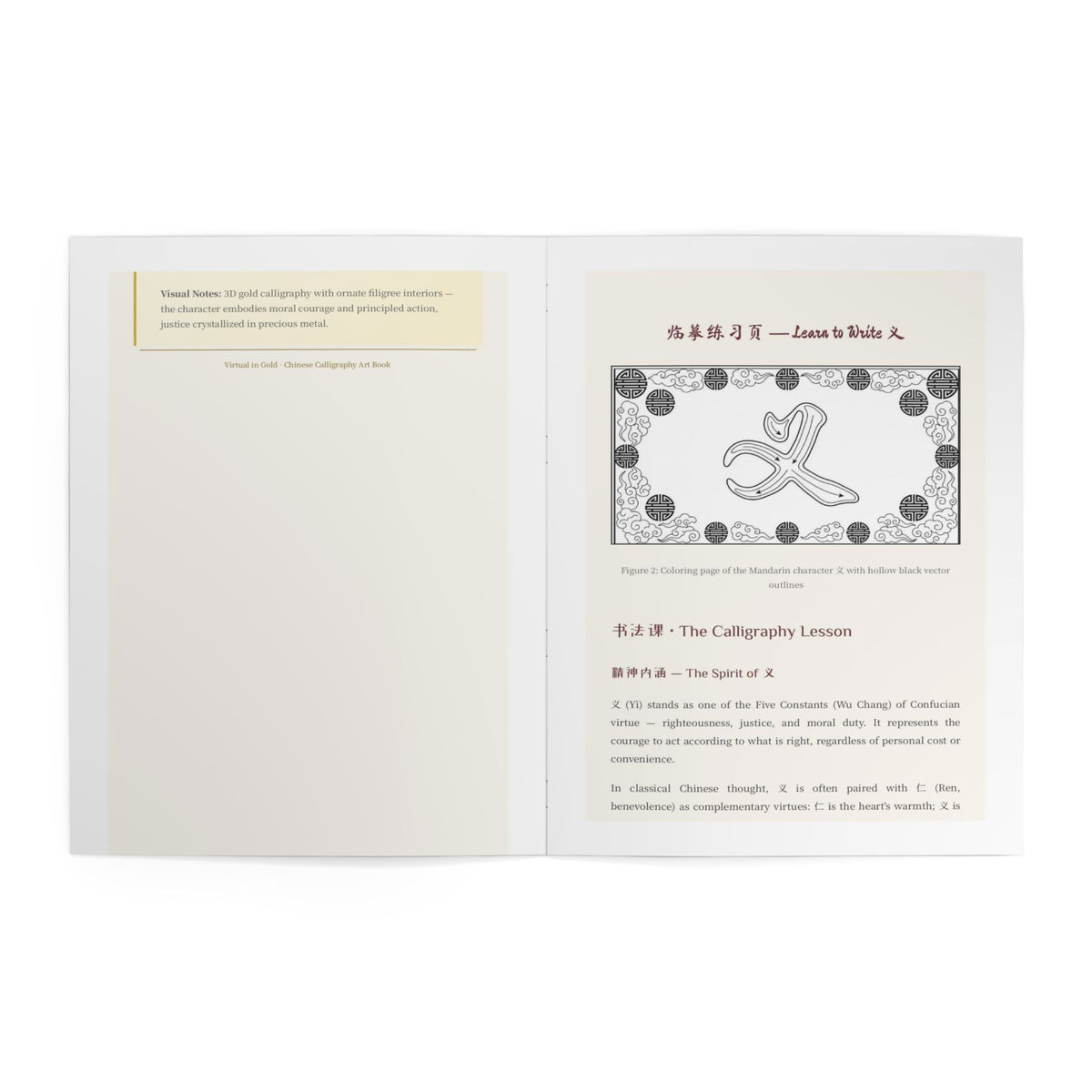 Chinese Calligraphy Art Book — Edition 2-3-1 (Part 3 of 4)