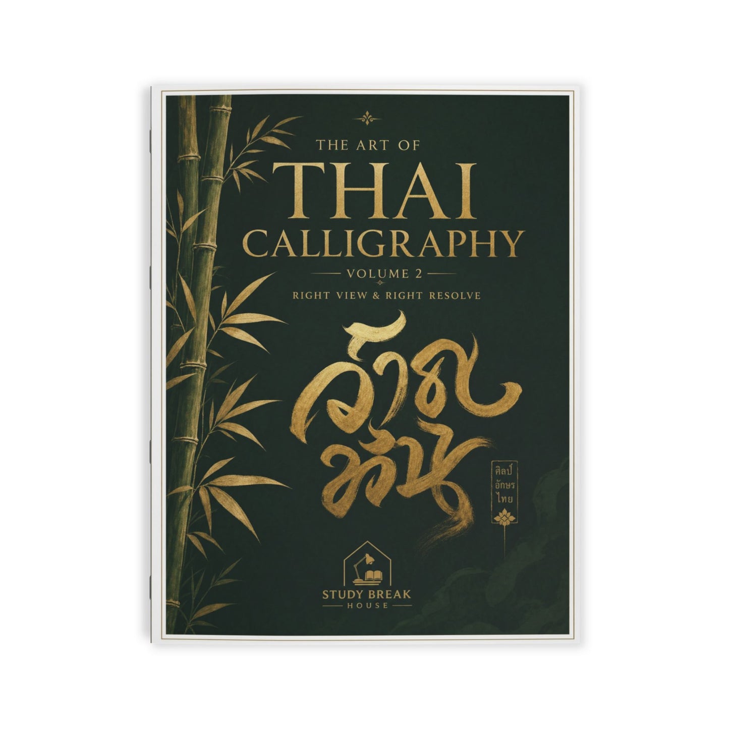 The Art of Thai Calligraphy — Volume 2 (Part 2 of 2)