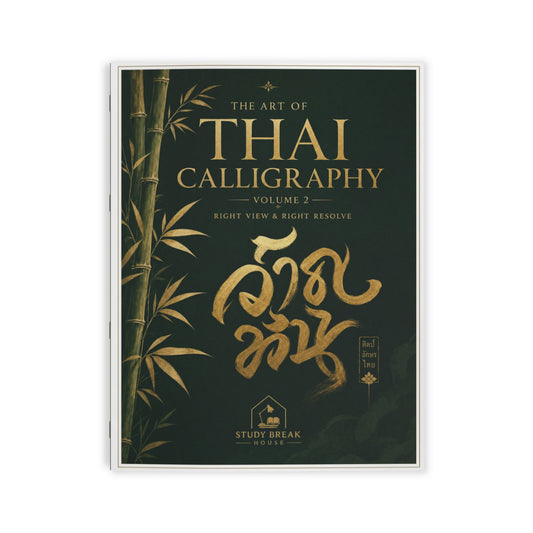 The Art of Thai Calligraphy — Volume 2 (Part 2 of 2)