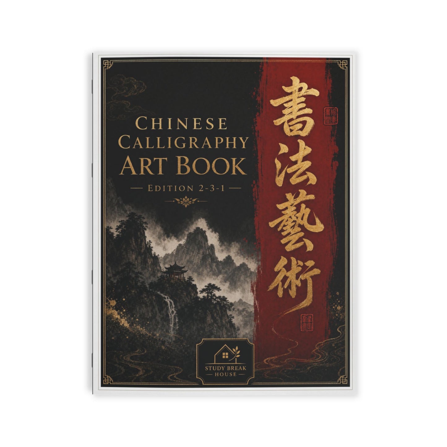 Chinese Calligraphy Art Book — Edition 2-3-1 (Part 3 of 4)