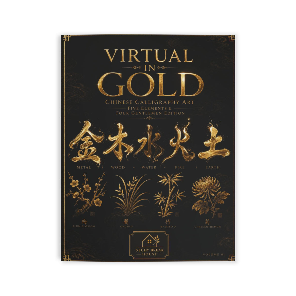 Virtual in Gold — Chinese Calligraphy Art (Five Elements & Four Gentlemen Edition)