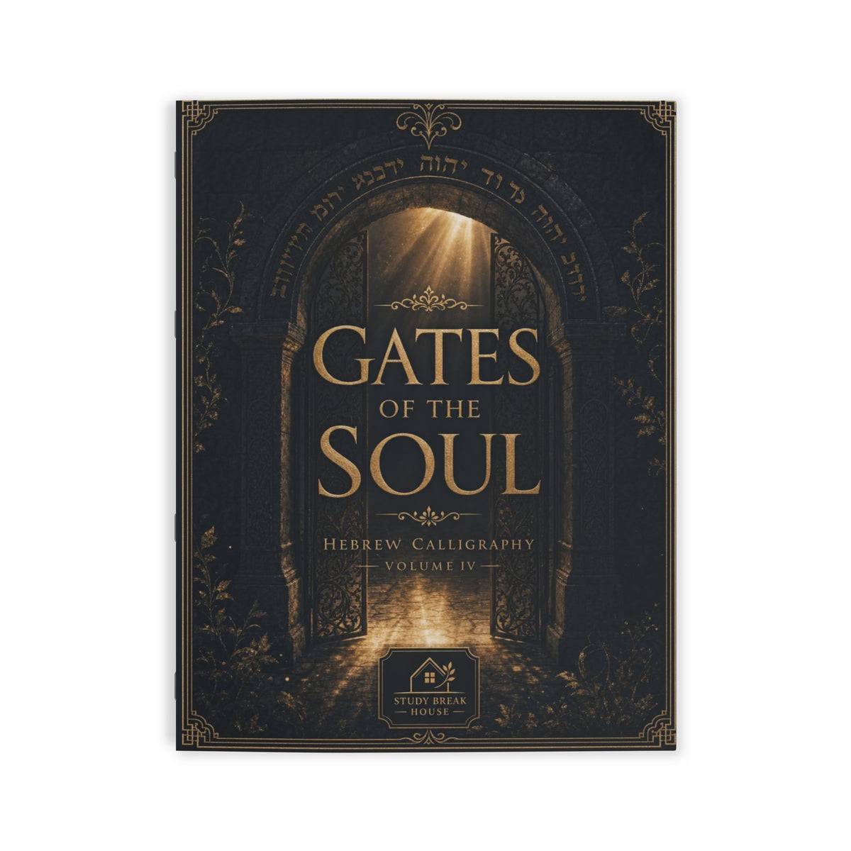 Gates of the Soul — Hebrew Calligraphy Vol. IV (Closing Colophon)