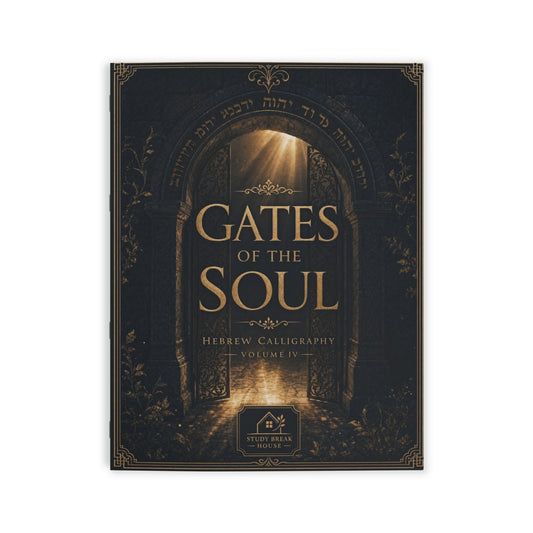 Gates of the Soul — Hebrew Calligraphy Vol. IV (Closing Colophon)