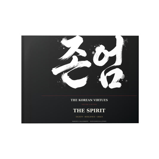 The Korean Virtues Vol. IV — The Spirit