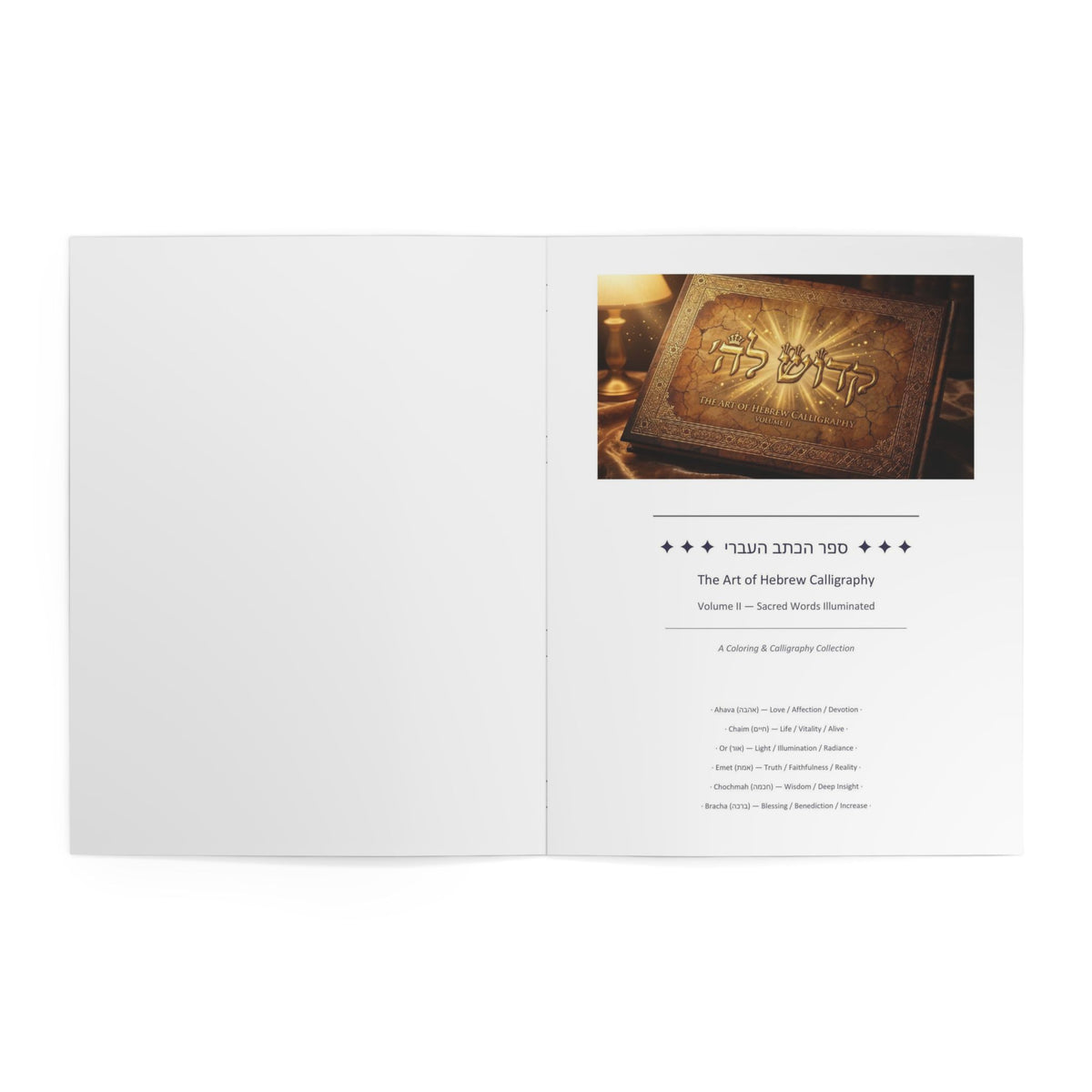 The Art of Hebrew Calligraphy Vol. II — Sacred Words Illuminated (Part 1 of 2)
